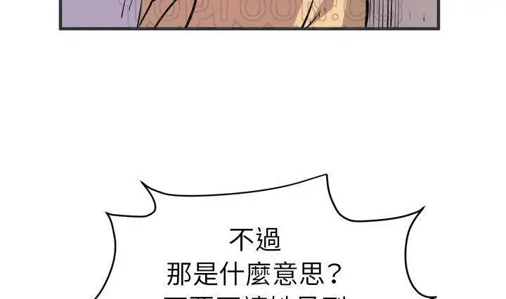 漫画《拜托了人妻》第24话第34张图