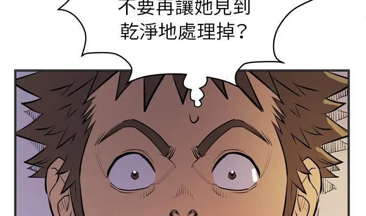 漫画《拜托了人妻》第24话第35张图