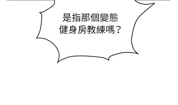 漫画《拜托了人妻》第24话第37张图