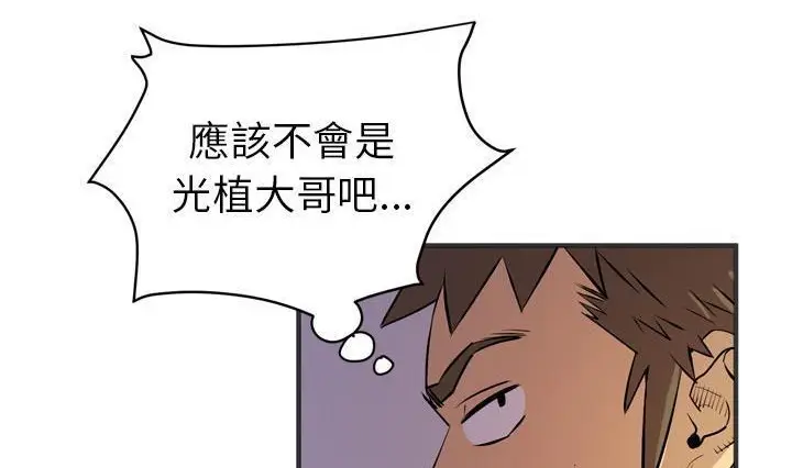 漫画《拜托了人妻》第24话第38张图