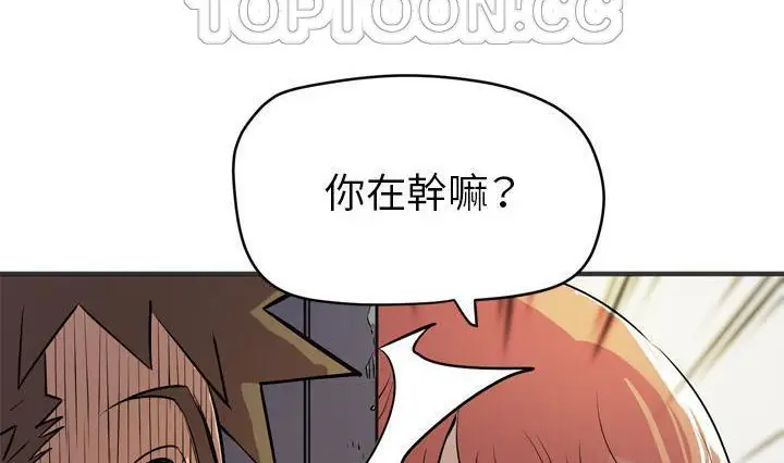 漫画《拜托了人妻》第24话第40张图