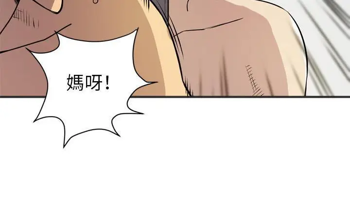 漫画《拜托了人妻》第24话第42张图