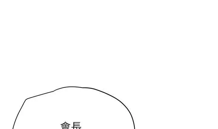漫画《拜托了人妻》第24话第44张图