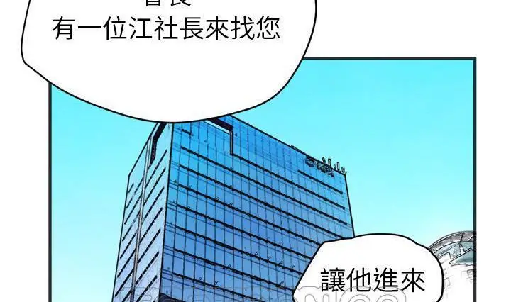 漫画《拜托了人妻》第24话第45张图