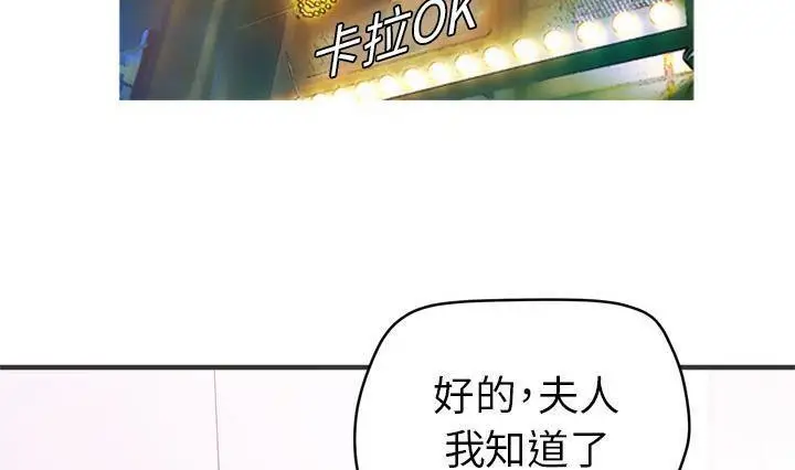 漫画《拜托了人妻》第24话第5张图