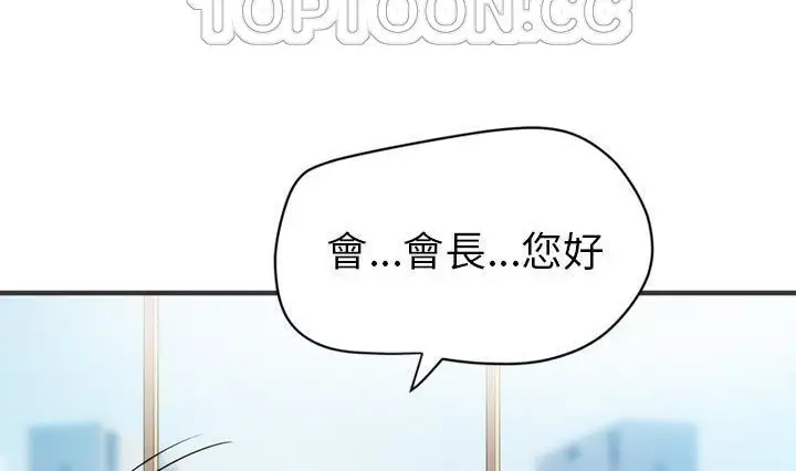 漫画《拜托了人妻》第24话第52张图