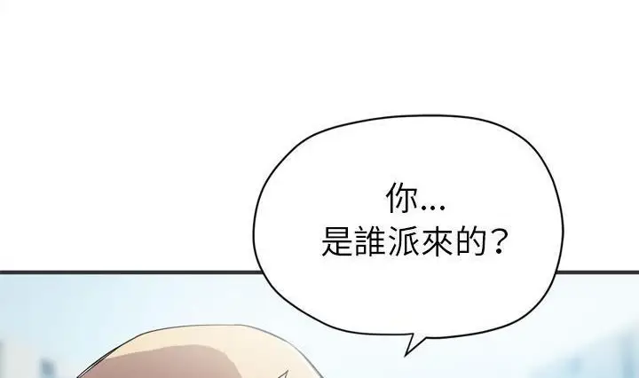 漫画《拜托了人妻》第24话第54张图