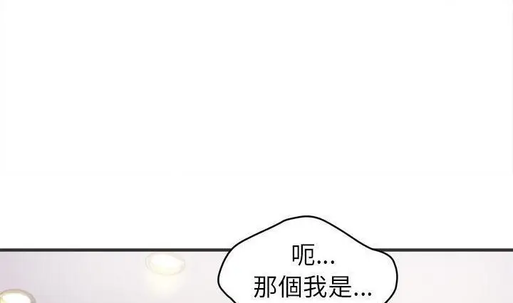 漫画《拜托了人妻》第24话第56张图