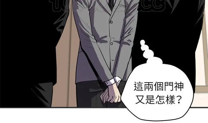 漫画《拜托了人妻》第24话第58张图