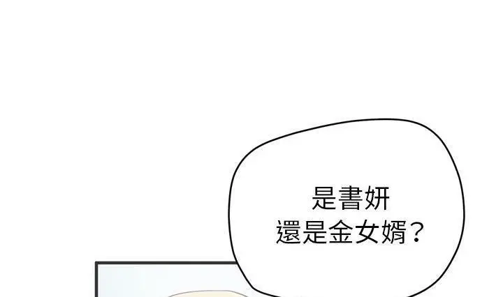 漫画《拜托了人妻》第24话第59张图