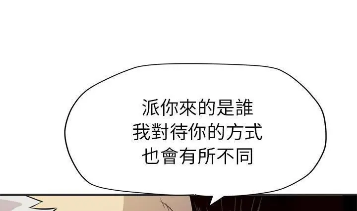 漫画《拜托了人妻》第24话第61张图