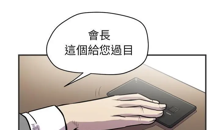 漫画《拜托了人妻》第24话第68张图