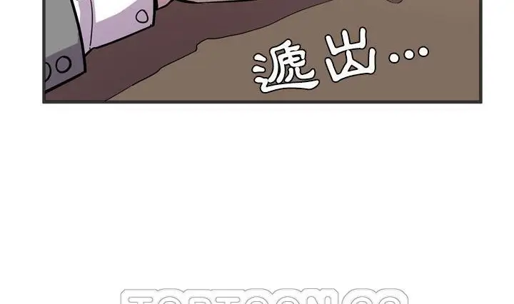 漫画《拜托了人妻》第24话第69张图