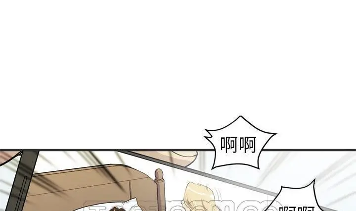 漫画《拜托了人妻》第24话第75张图
