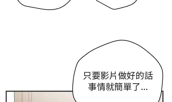 漫画《拜托了人妻》第24话第79张图