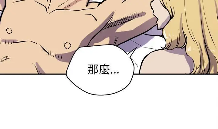 漫画《拜托了人妻》第24话第83张图