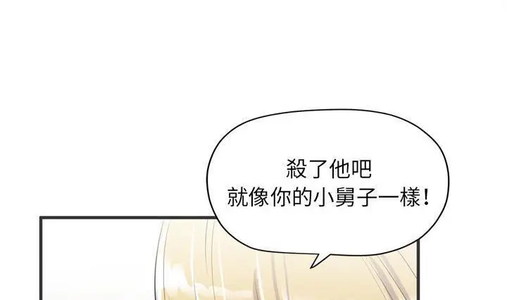 漫画《拜托了人妻》第24话第84张图