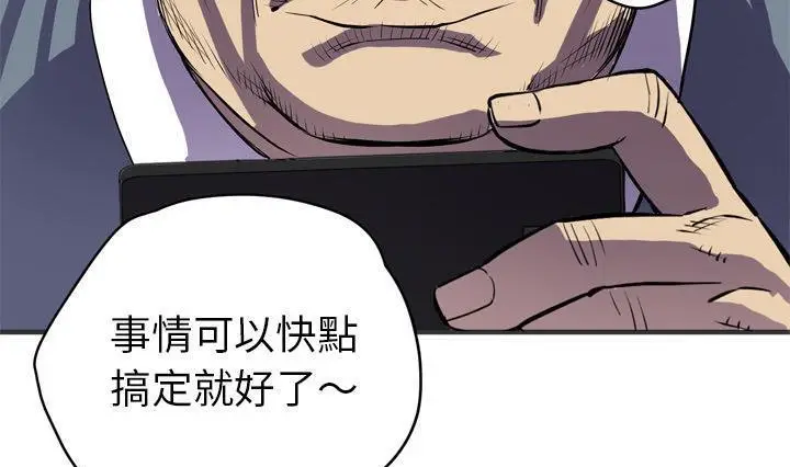 漫画《拜托了人妻》第24话第89张图