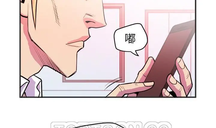 漫画《拜托了人妻》第24话第9张图