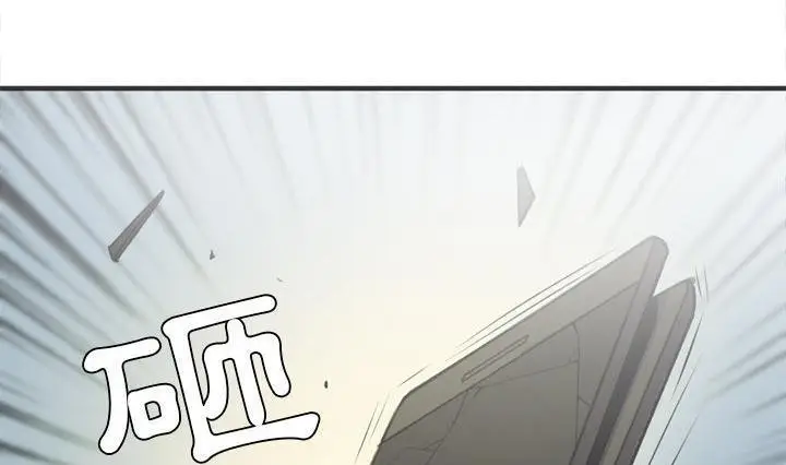 漫画《拜托了人妻》第24话第91张图