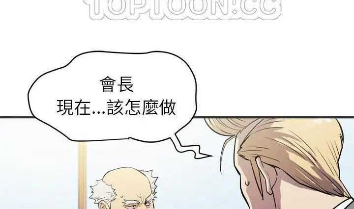 漫画《拜托了人妻》第24话第94张图
