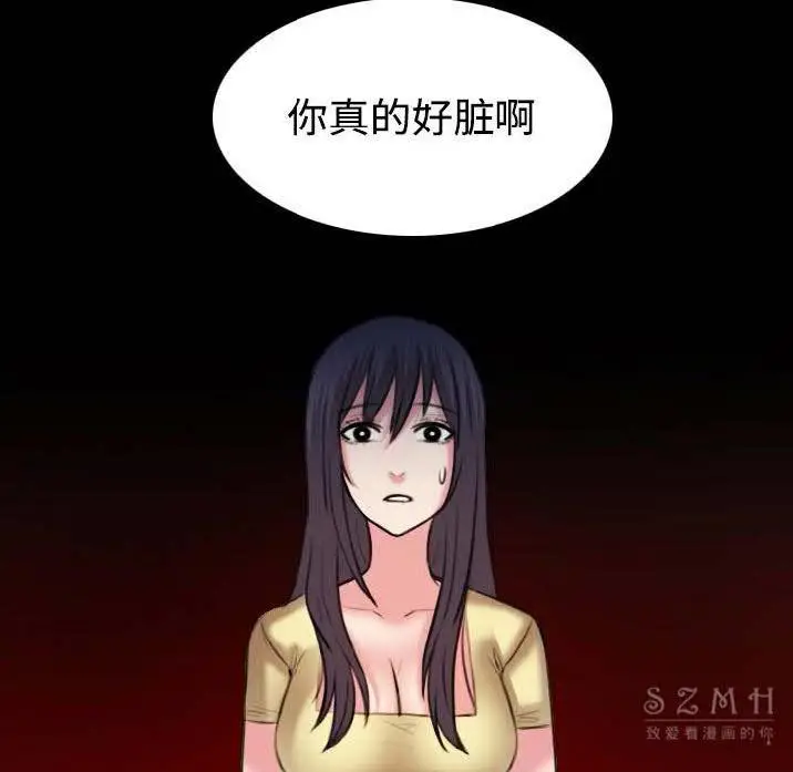 漫画《炼狱鬼岛》第40话第100张图