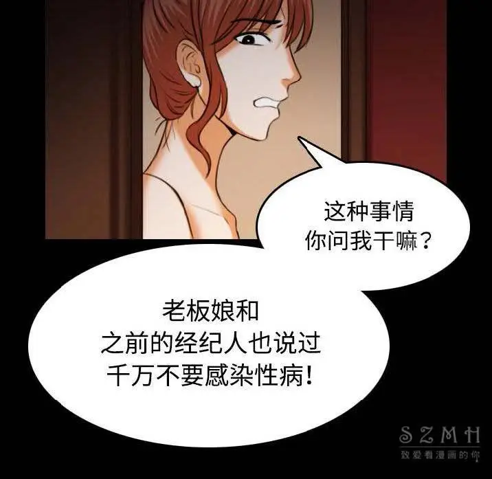 漫画《炼狱鬼岛》第40话第102张图