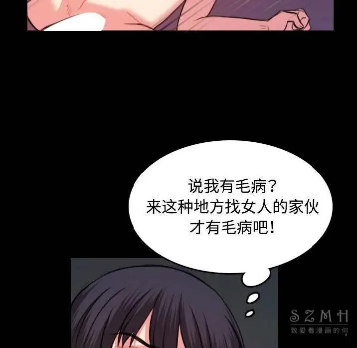 漫画《炼狱鬼岛》第40话第14张图