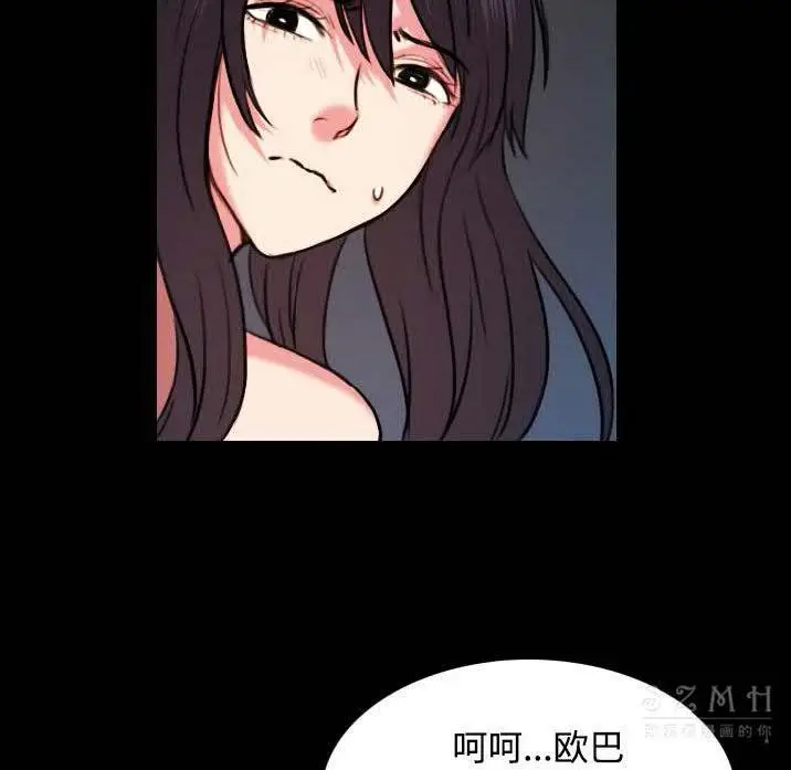 漫画《炼狱鬼岛》第40话第15张图