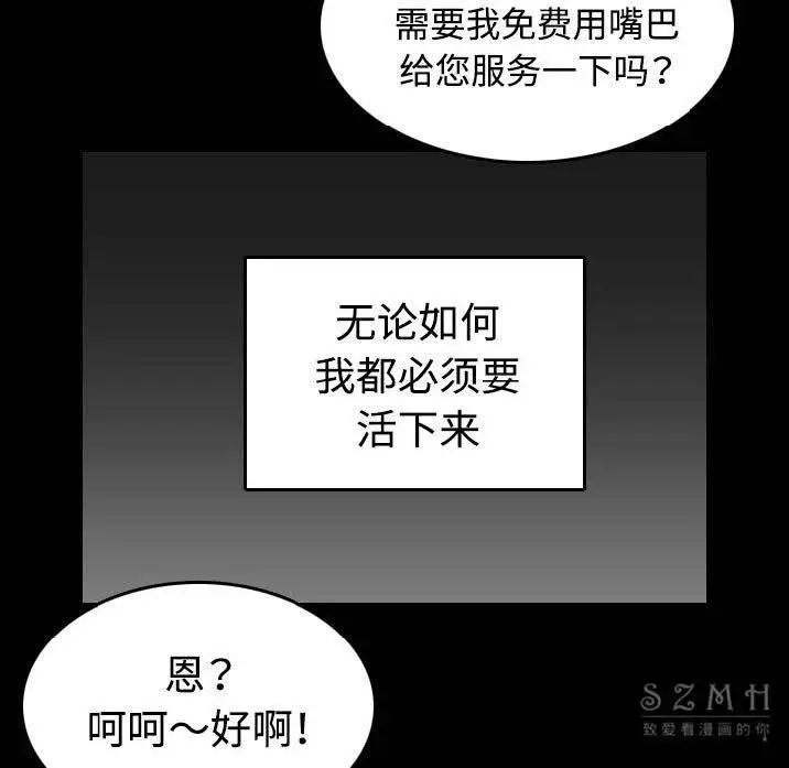 漫画《炼狱鬼岛》第40话第16张图