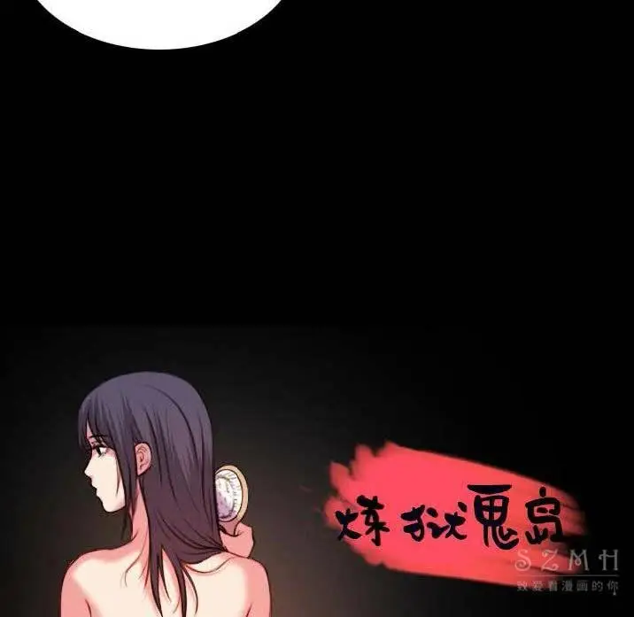 漫画《炼狱鬼岛》第40话第17张图