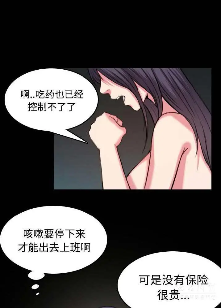 漫画《炼狱鬼岛》第40话第2张图