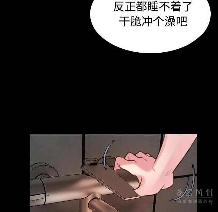 漫画《炼狱鬼岛》第40话第27张图
