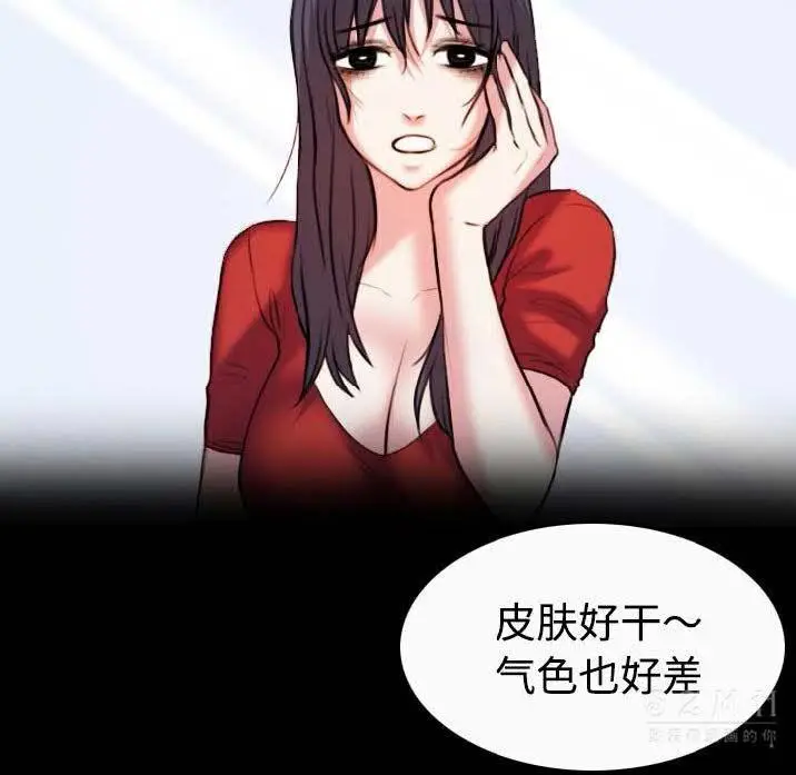 漫画《炼狱鬼岛》第40话第32张图