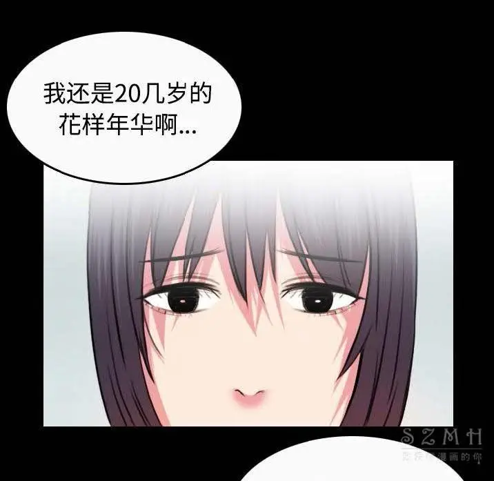 漫画《炼狱鬼岛》第40话第33张图
