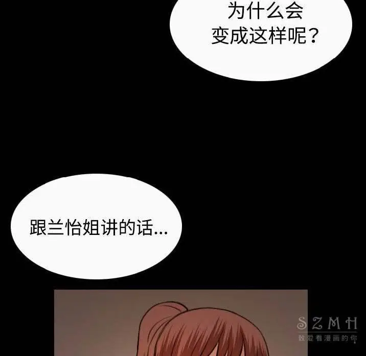 漫画《炼狱鬼岛》第40话第34张图
