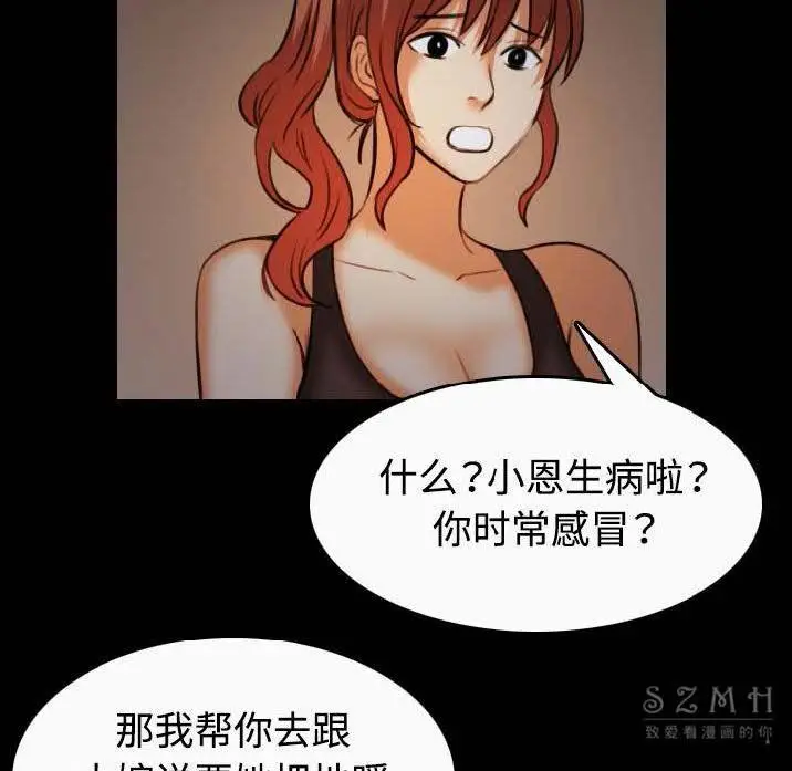 漫画《炼狱鬼岛》第40话第35张图