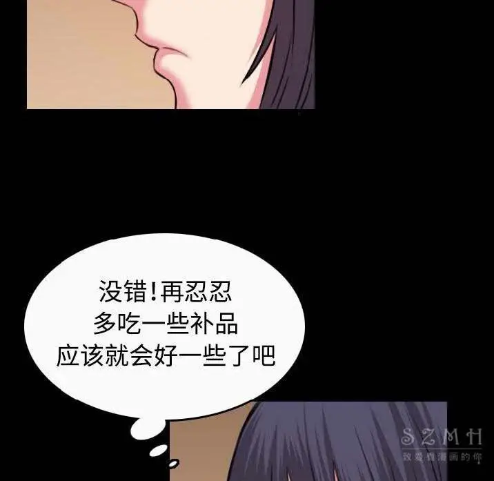 漫画《炼狱鬼岛》第40话第38张图