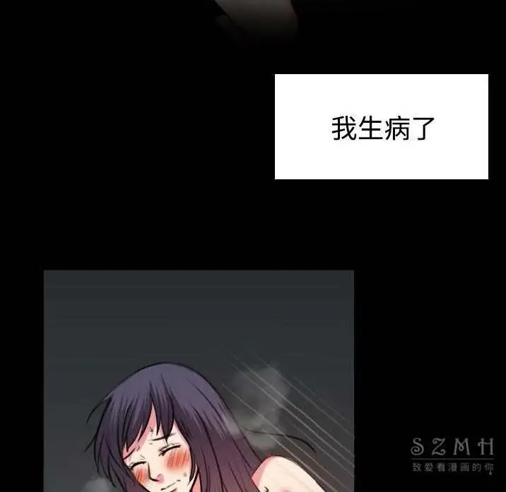 漫画《炼狱鬼岛》第40话第4张图