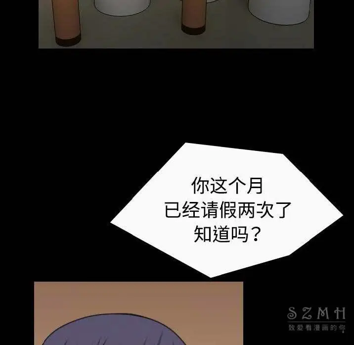 漫画《炼狱鬼岛》第40话第41张图