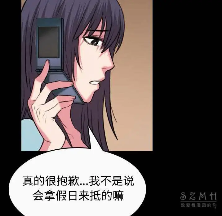 漫画《炼狱鬼岛》第40话第42张图