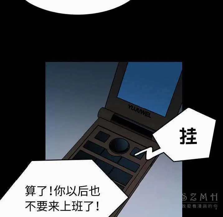 漫画《炼狱鬼岛》第40话第43张图