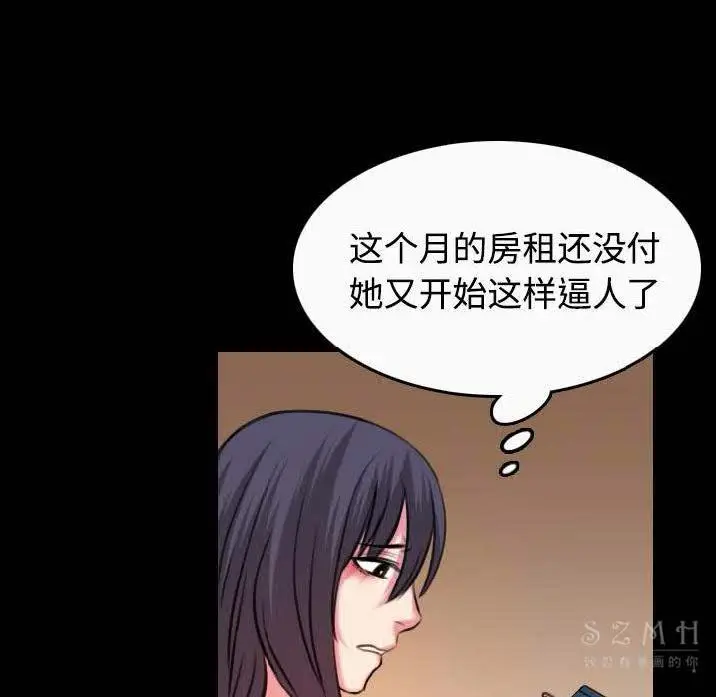 漫画《炼狱鬼岛》第40话第47张图