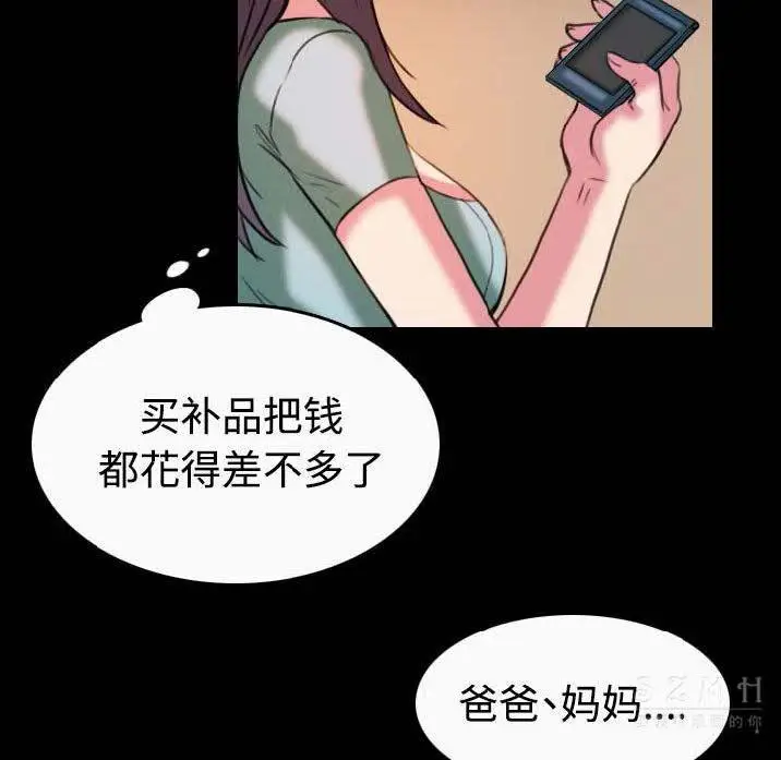 漫画《炼狱鬼岛》第40话第48张图