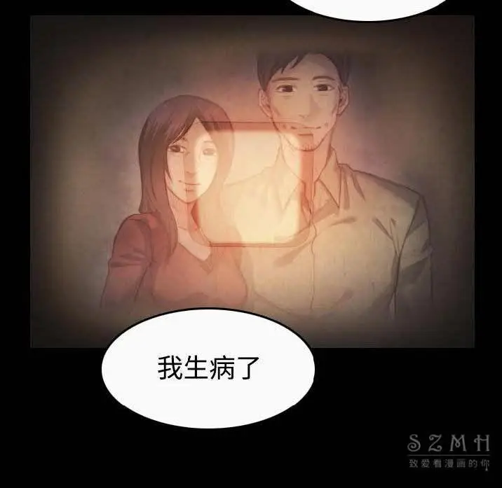 漫画《炼狱鬼岛》第40话第49张图