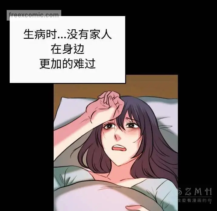 漫画《炼狱鬼岛》第40话第50张图