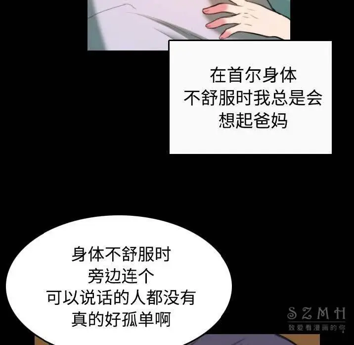 漫画《炼狱鬼岛》第40话第51张图