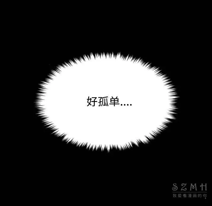 漫画《炼狱鬼岛》第40话第54张图