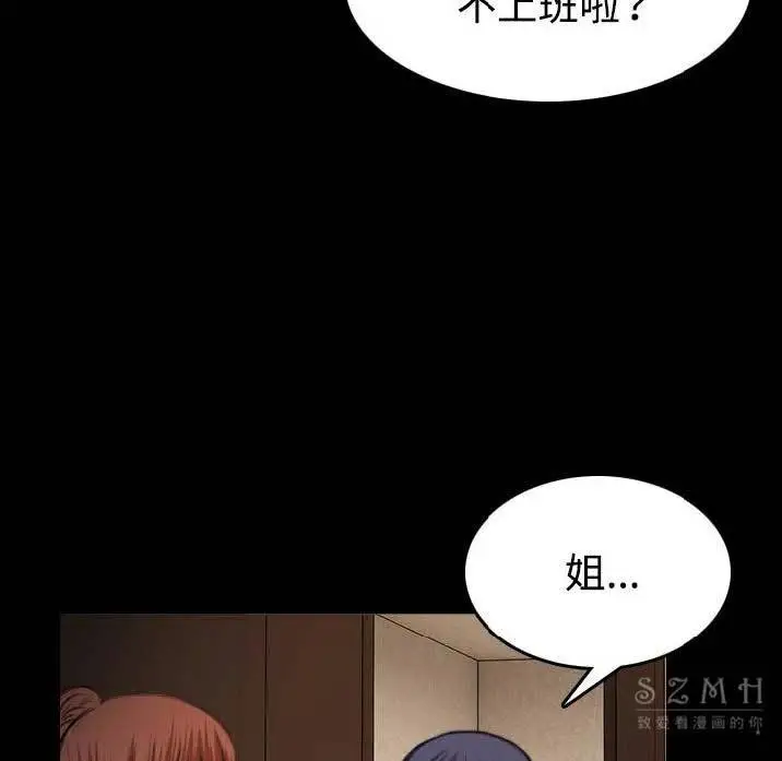 漫画《炼狱鬼岛》第40话第57张图