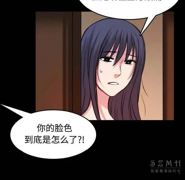 漫画《炼狱鬼岛》第40话第59张图